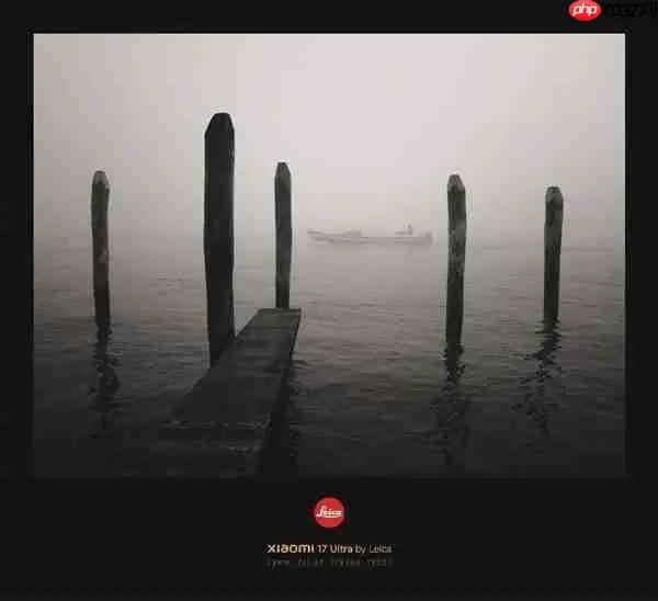 不是简单滤镜！小米揭秘徕卡一瞬如何实现：端侧模型+胶片建模