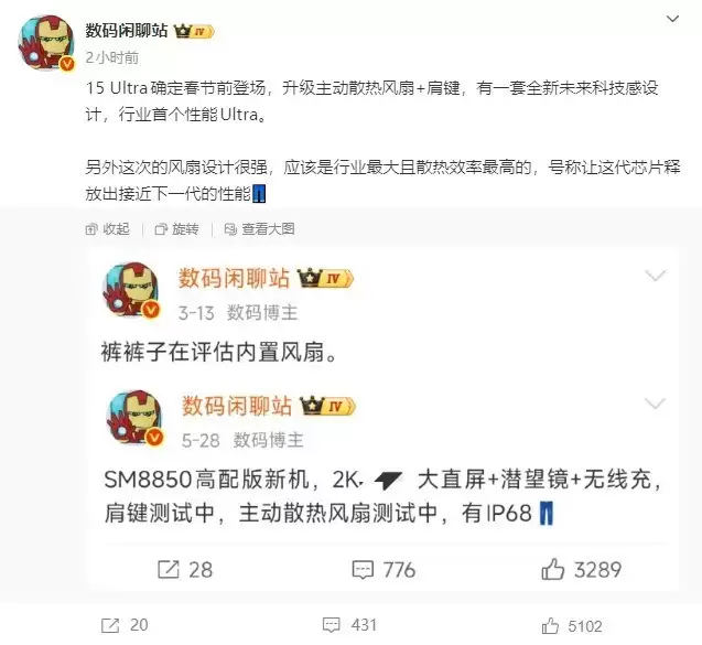 iQOO 15 Ultra即将发布：首款内置风扇的性能旗舰