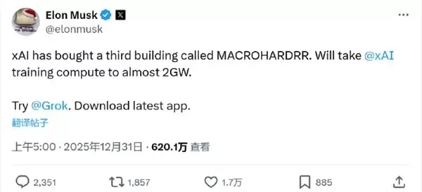 马斯克xAI购新楼建数据中心引发环保争议