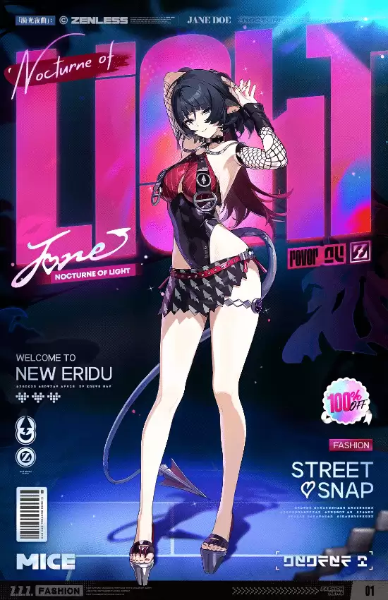 简·杜「极光夜曲」登场：暗夜潮汐中的心跳邂逅