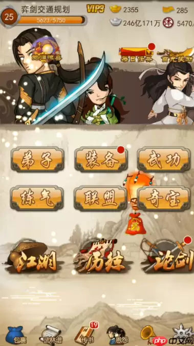 弟子属性提升终极指南：打造江湖制霸核心力量