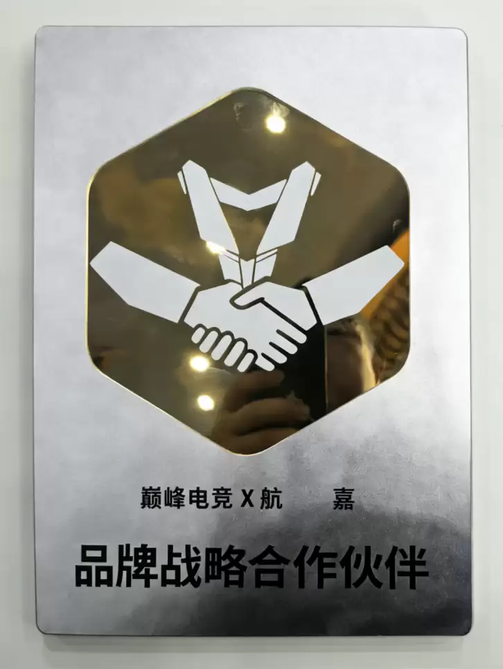 航嘉助力，巅峰再跃，航嘉与【巅峰电竞】达成品牌战略合作！