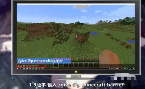 我的世界屏障方块的代码是多少2026