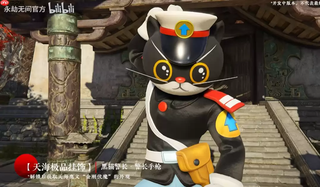 童年回归!《永劫无间》x《黑猫警长》联动现已开启