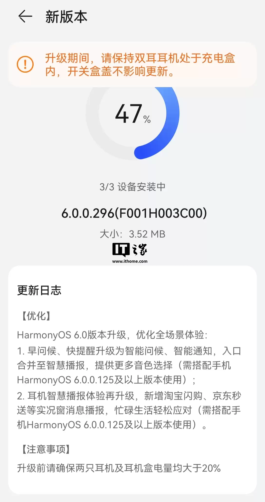 华为 FreeClip 一代耳夹耳机获 HarmonyOS 6.0.0.296 更新，升级智能问候 / 通知等功能