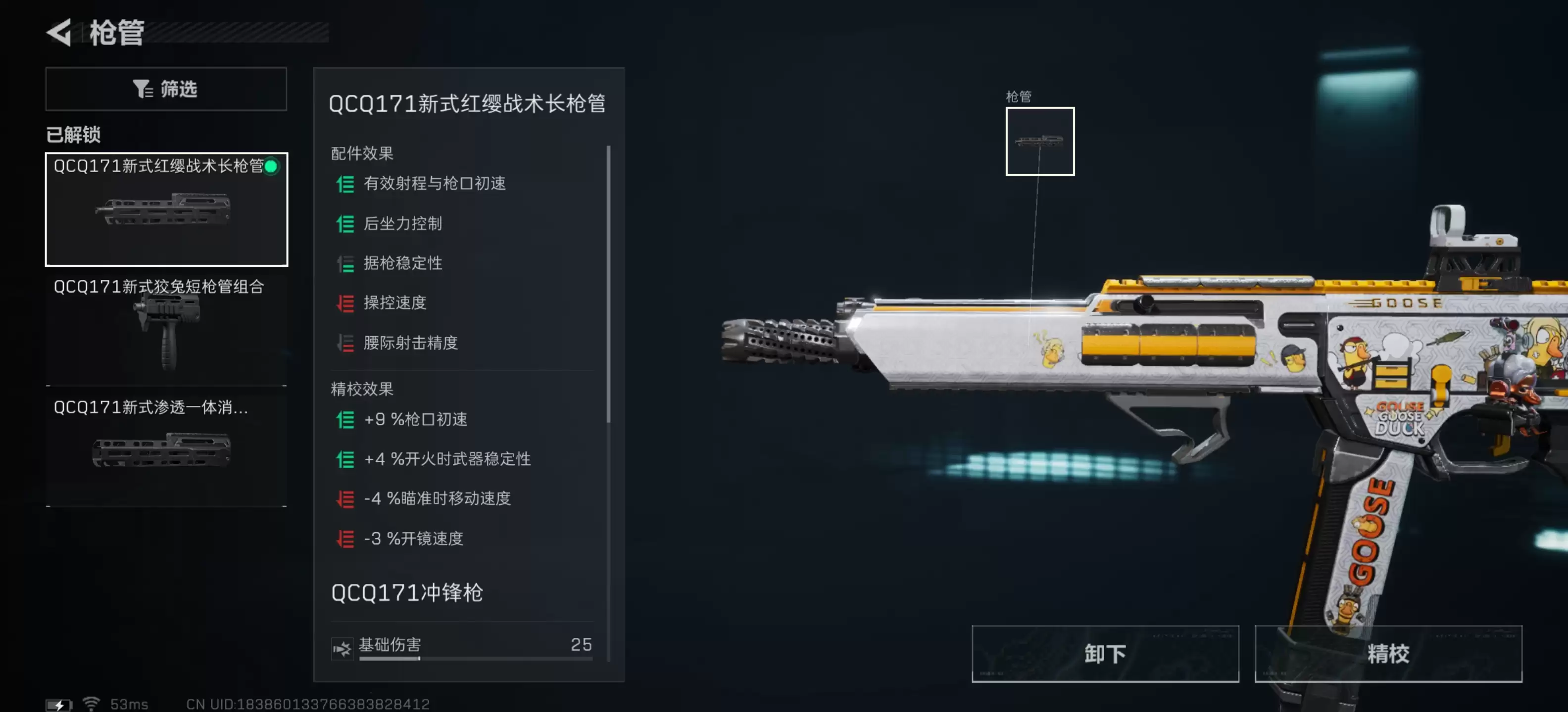 《三角洲行动》QCQ171冲锋枪全面战场改装方案