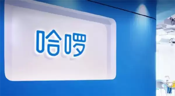 哈啰单车回应起步价调为2元：不得已为之 较其他产品我们舒适亲民