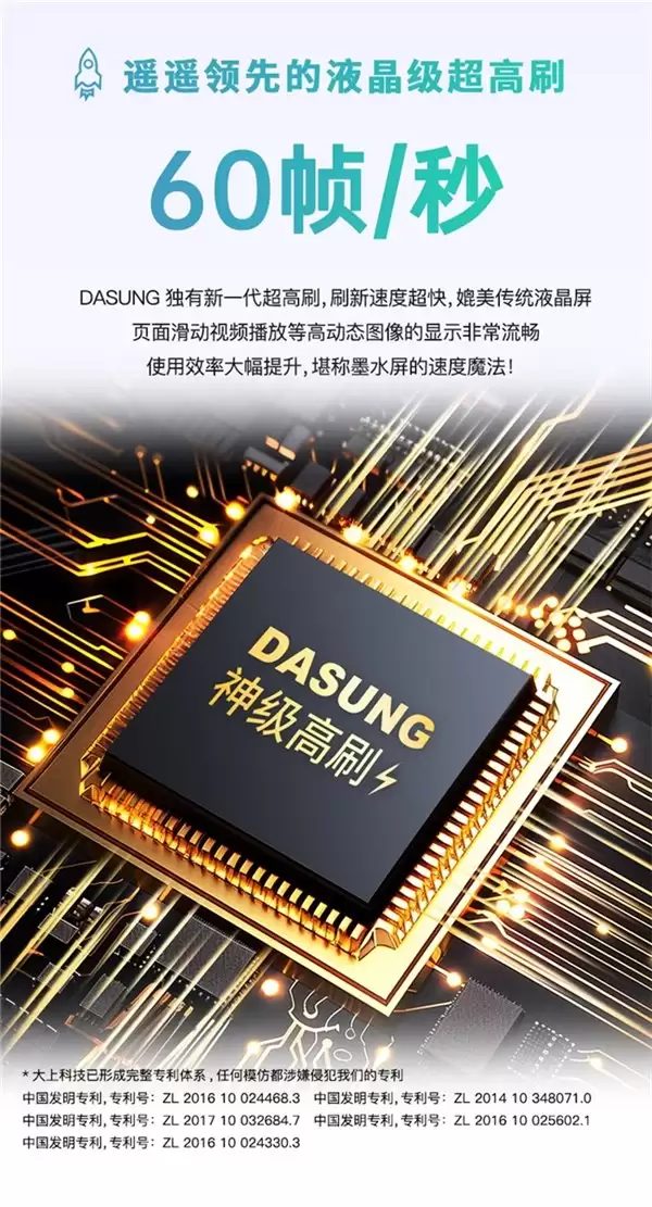 北京大上科技发布 6.7 英寸 60Hz 墨水屏手机同屏器 Link（超高刷版）