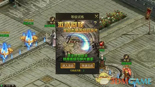 《龙王传说》每日必做任务攻略