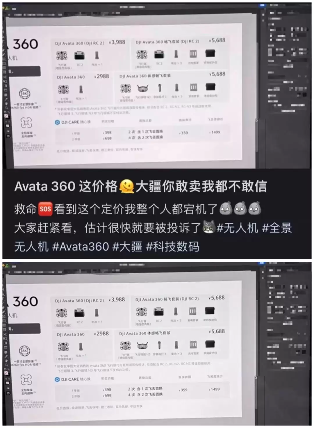 大疆Avata 360全景无人机曝光：2988元起，支持4G图传与体感操控