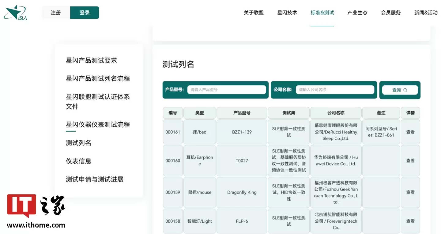 华为 FreeClip 2 耳夹耳机推送 HarmonyOS 6.0.0.210,支持星闪 E2.0 技术(星闪音频)