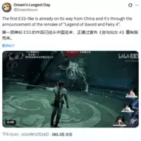 仙剑四重制版引争议：抄袭质疑与全球关注并行