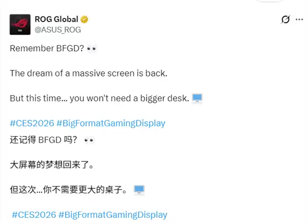 华硕BFGD巨幕显示器将回归：或采用投影/折叠技术