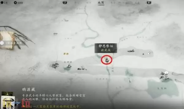 羊驼山之魂洞穴祭坛在哪里 羊驼山之魂洞穴祭坛位置详情