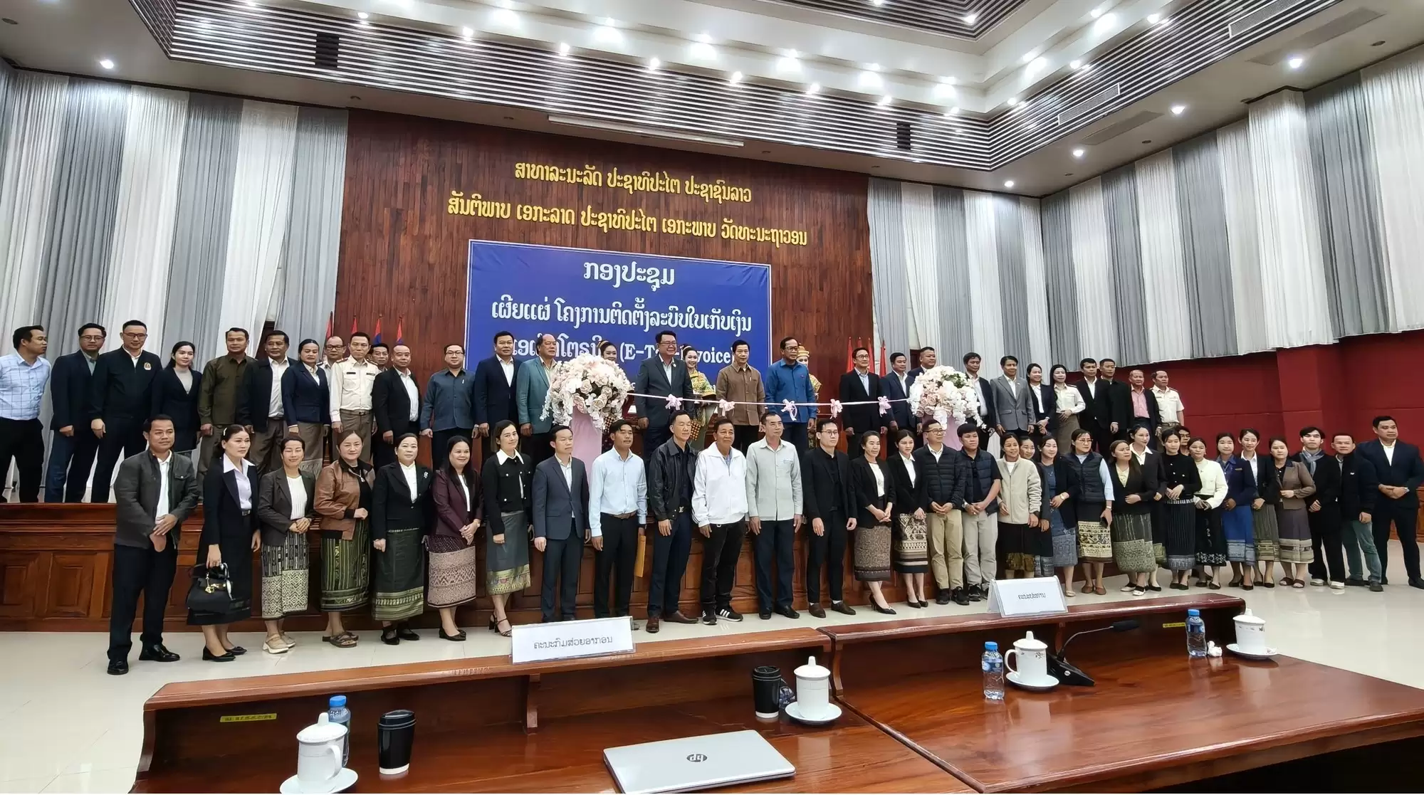 RegTECHCloud超千万美元签约老挝国家电子发票项目