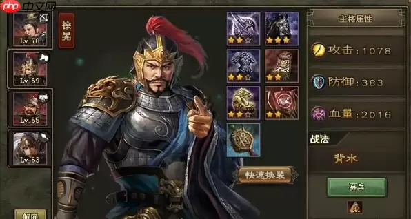 攻城必胜攻略武将选择与战场实战精髓