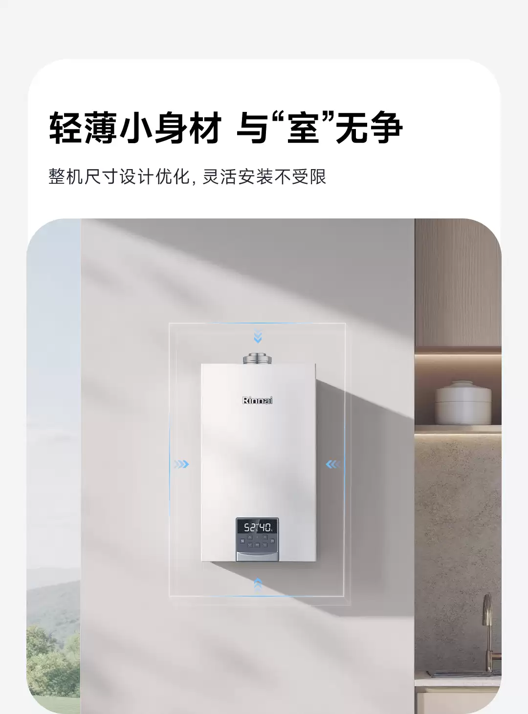 热能器具老牌企业“林内”拥抱小米米家生态,G58 壁挂炉支持小爱语音控制