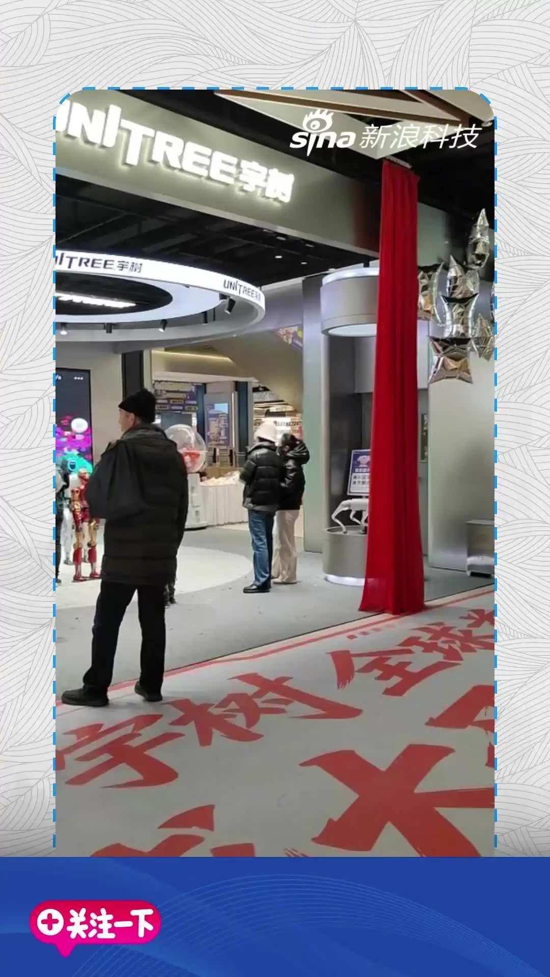 京东 × 宇树全国首店今日在北京开业，民众可体验并下单多款明星机器人产品