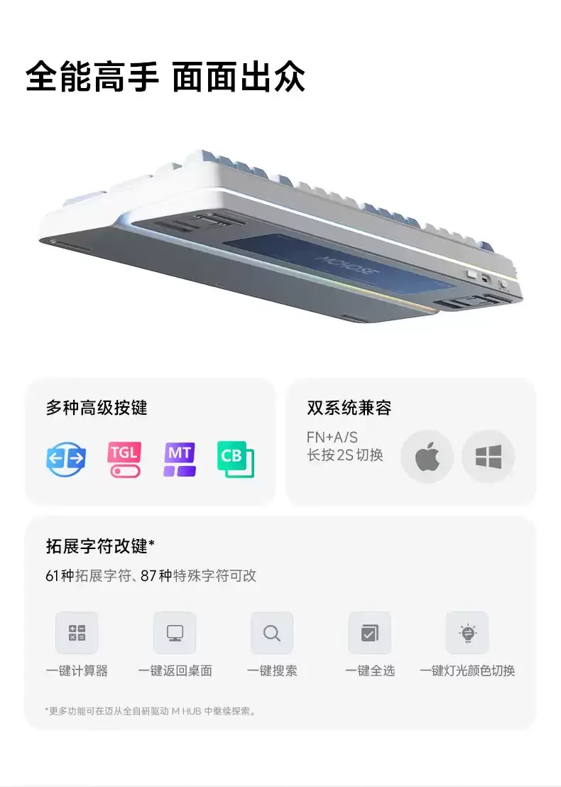 迈从推出 K99 V3 客制化机械键盘:98 键配列 + 多功能旋钮,349 元