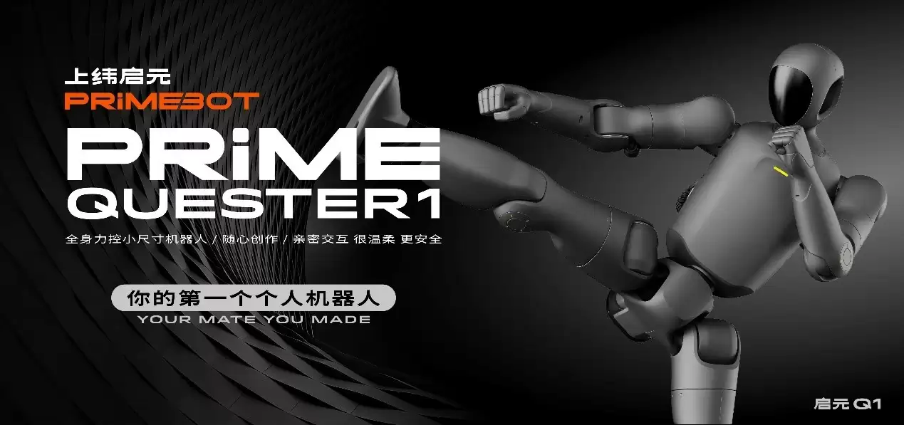 稚晖君官宣新作启元Q1 全球最小全身力控人形机器人亮相