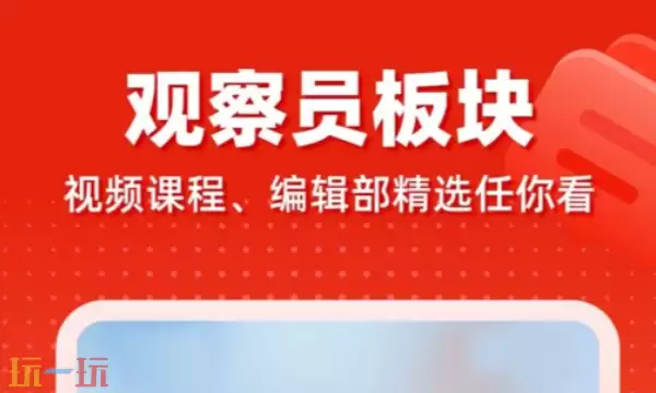 观察者网官方网站入口 时政新闻与评论平台
