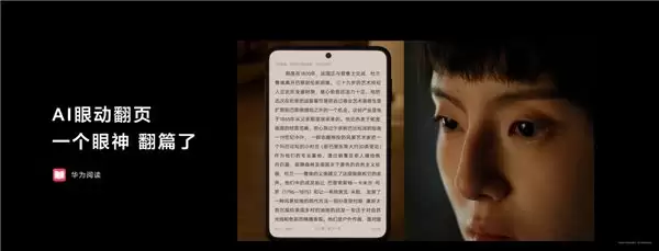 2025 已被华为阅读“宠坏”,有了 AI 眼动翻页,躺着、吃饭都能看