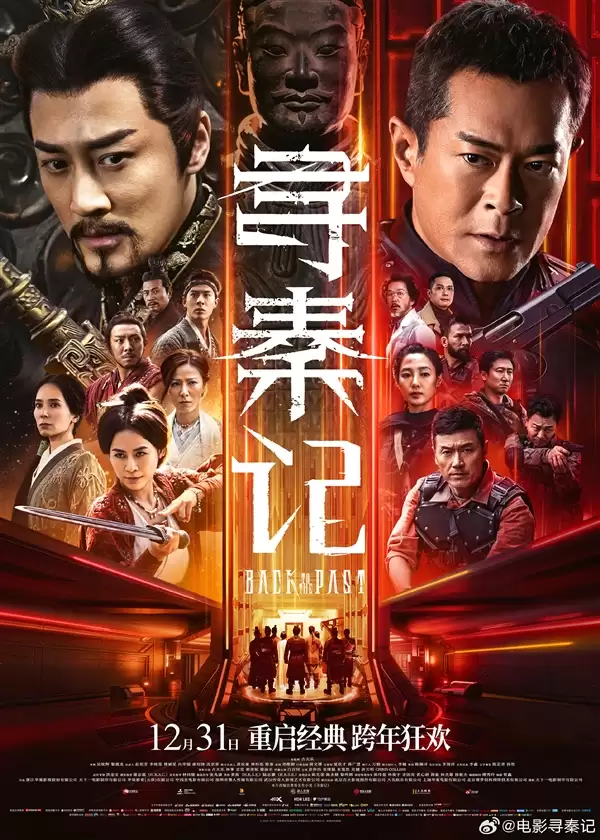 时隔24年原班人马回归+电影《寻秦记》今日上映:AI预测总票房1.86亿