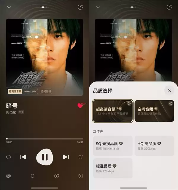 华为音乐年度听歌报告已上线！快来看看你的年度 BGM 有哪些？