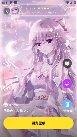 柠萌壁纸app手机版下载 柠萌壁纸app使用教程