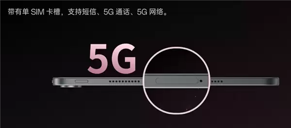 国补价1709.1元起!OPPO Pad Air5首销:支持插SIM卡