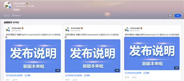 荣耀多款老旗舰升级鸿蒙4.2系统