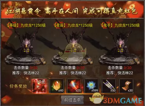 《传说之城》天策府玩法攻略