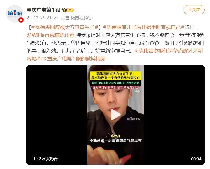 陈伟霆分享育儿心得