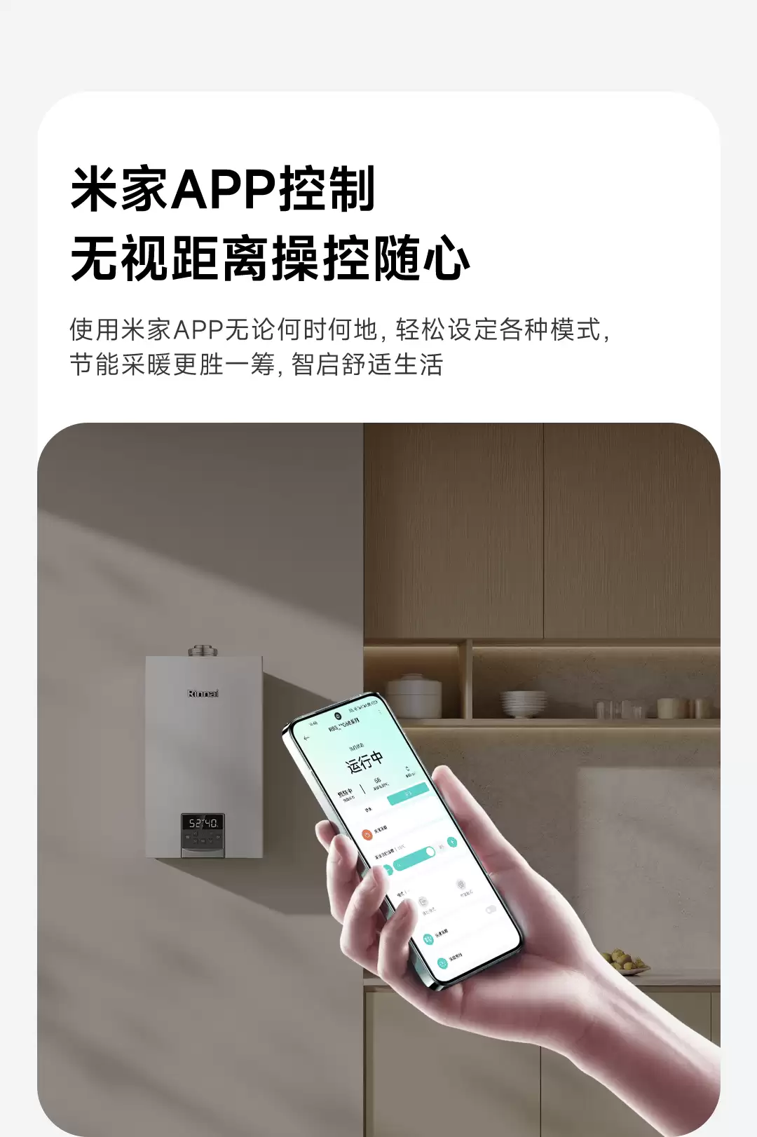 热能器具老牌企业“林内”拥抱小米米家生态,G58 壁挂炉支持小爱语音控制