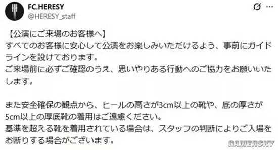 Live House禁穿厚底鞋 日本网友：长得矮就没人权？
