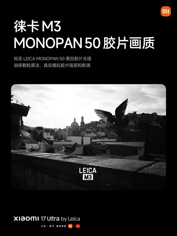 不是简单滤镜！小米揭秘徕卡一瞬如何实现：端侧模型+胶片建模