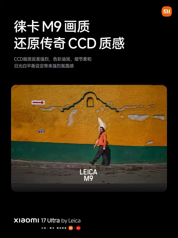 不是简单滤镜！小米揭秘徕卡一瞬如何实现：端侧模型+胶片建模