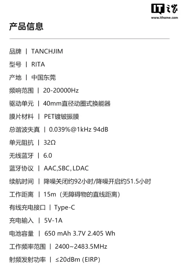 天使吉米 RITA 主动降噪 Hi-Fi 头戴式耳机首销:40mm 单元、独立声学后腔,399 元