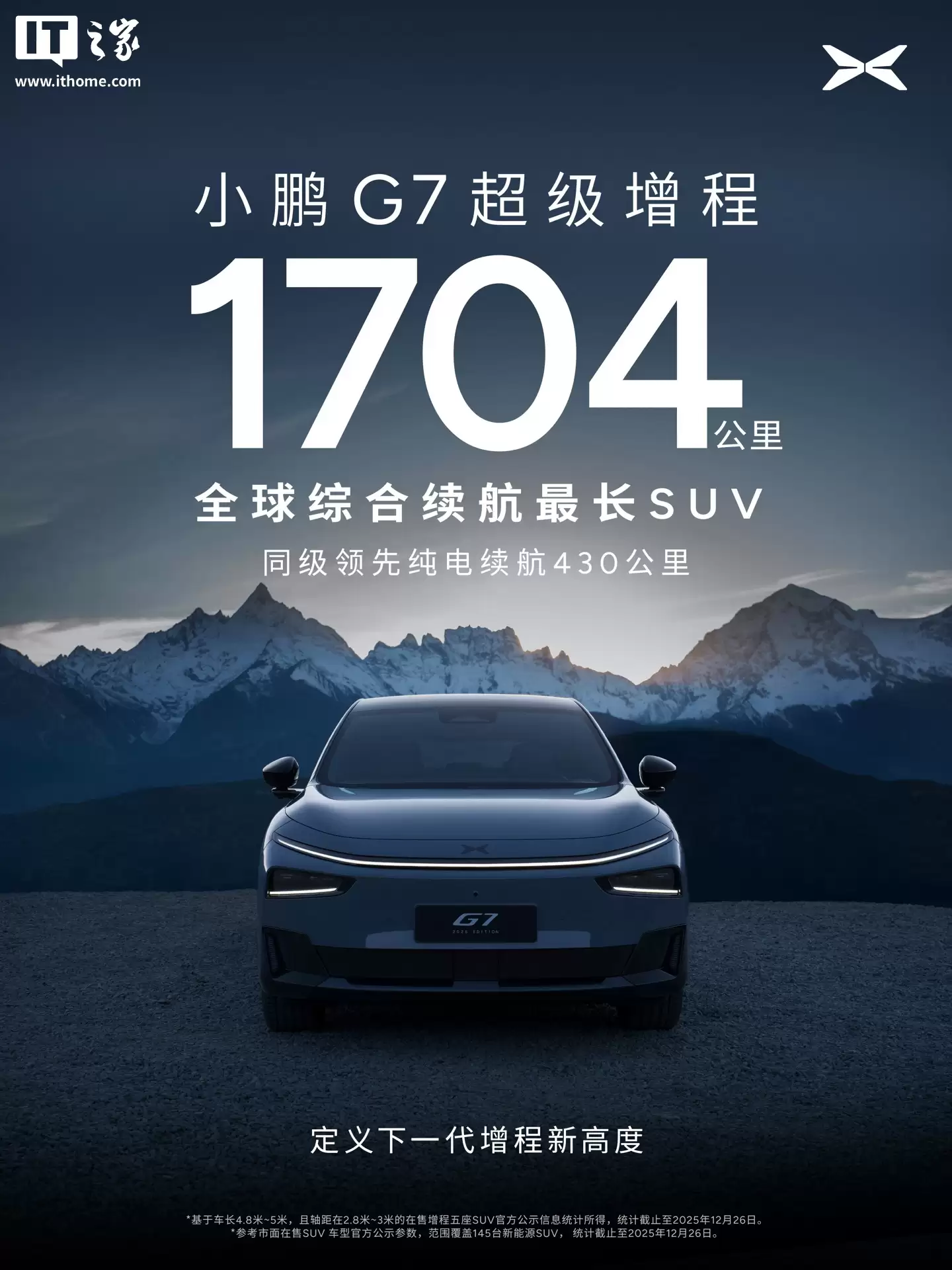 2026 款小鹏 P7+ / G7 汽车搭载第二代 VLA:图灵 AI 芯片,2250TOPS 行业最高有效算力