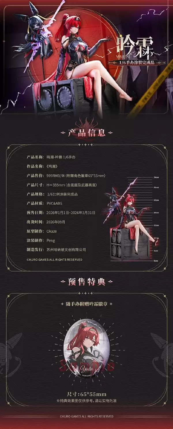 美腿玉足一次满足！《鸣潮》新手办实在太顶级