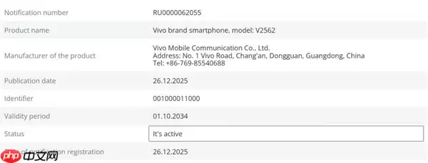 vivo X300 Ultra获认证：蓝厂最强影像旗舰蓄势待发