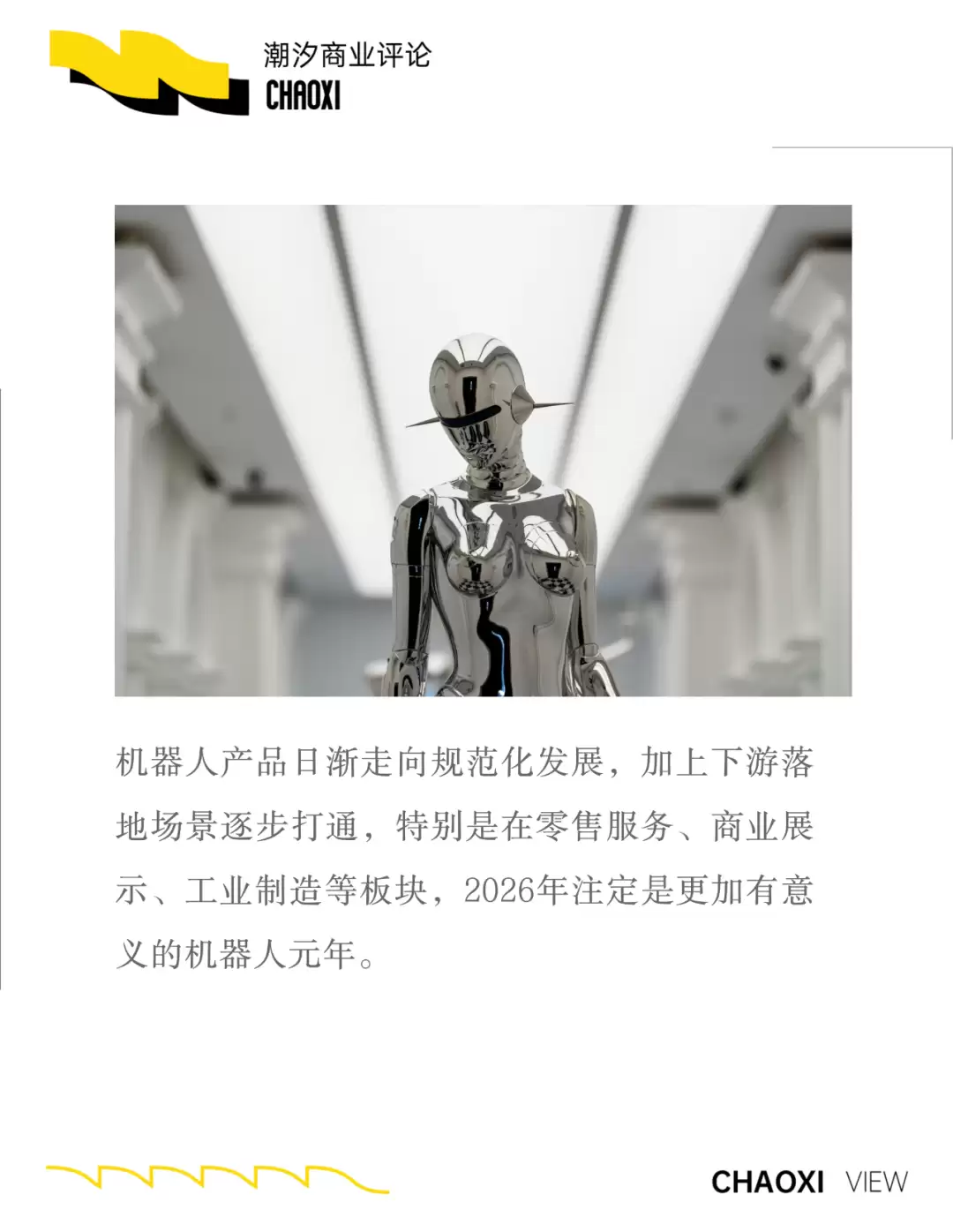 具身智能@2025：“人机共生”前夜