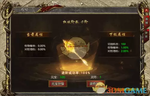 《黑暗光年传奇》法器玩法攻略