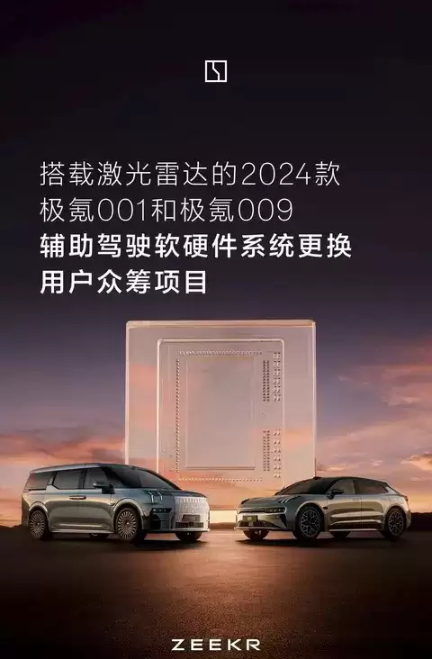 极氪智驾升级背后的技术自主突围