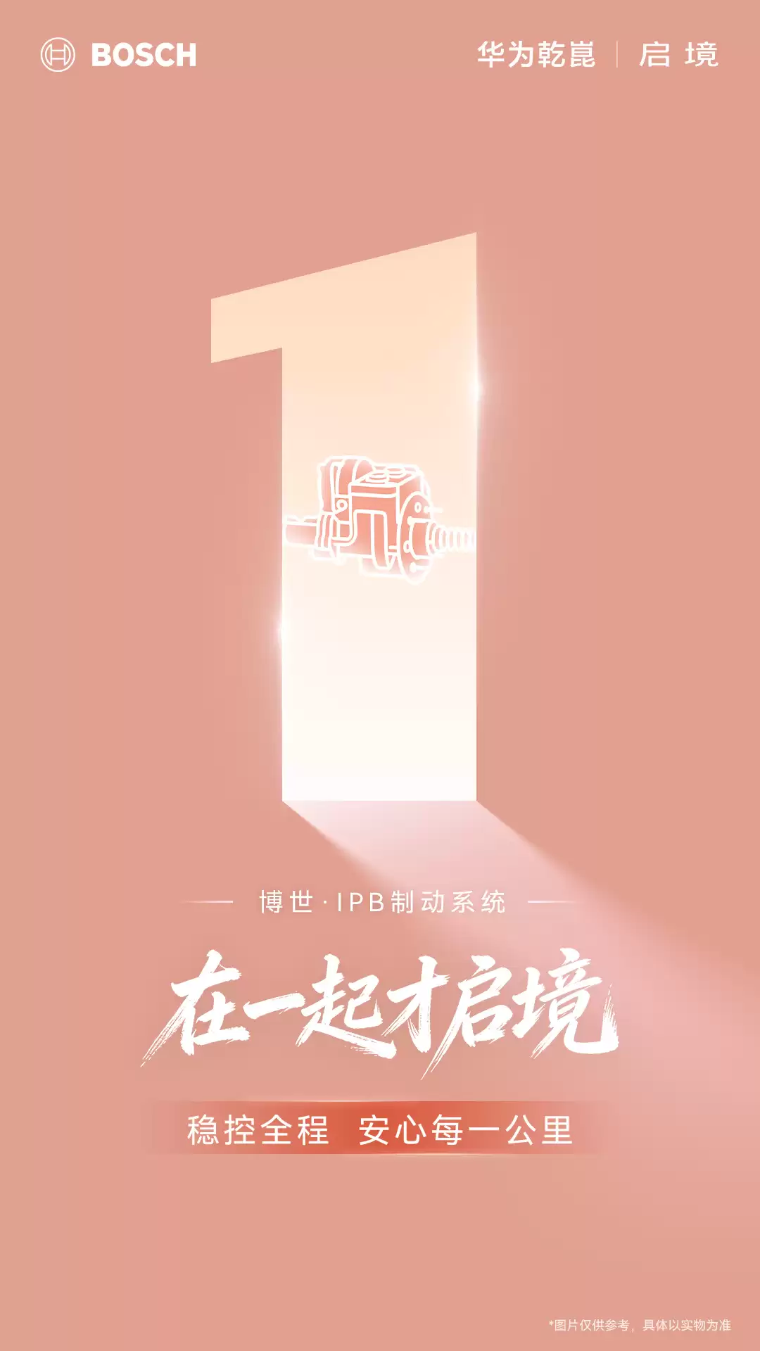 启境汽车公布“供应商伙伴”：宁德时代电池、巴斯夫车漆、福耀玻璃等