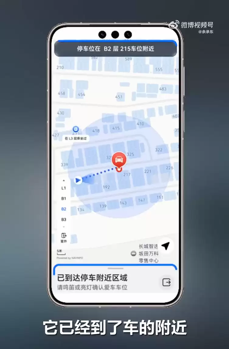 华为余承东详解 Mate 80 / X7 自动记停车位功能，Pura 80 Pro 等升级 HarmonyOS 6.0.0.130 可用