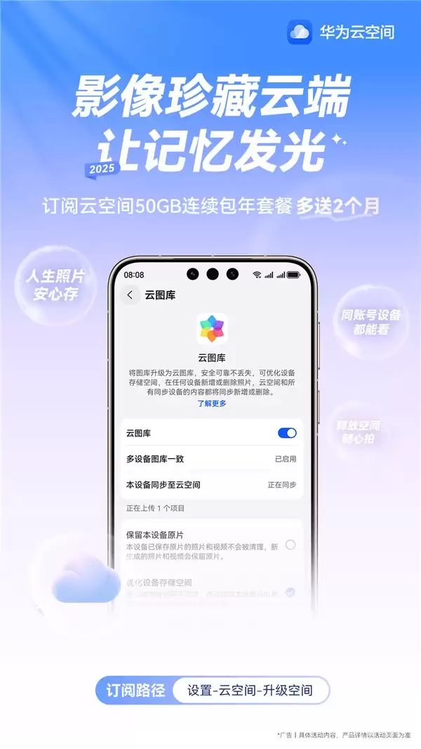 跨年出行设备易遗失？开启华为云空间“查找设备”，精准定位设备方位