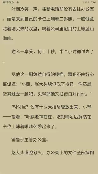 乐读小说app完结本查看方法