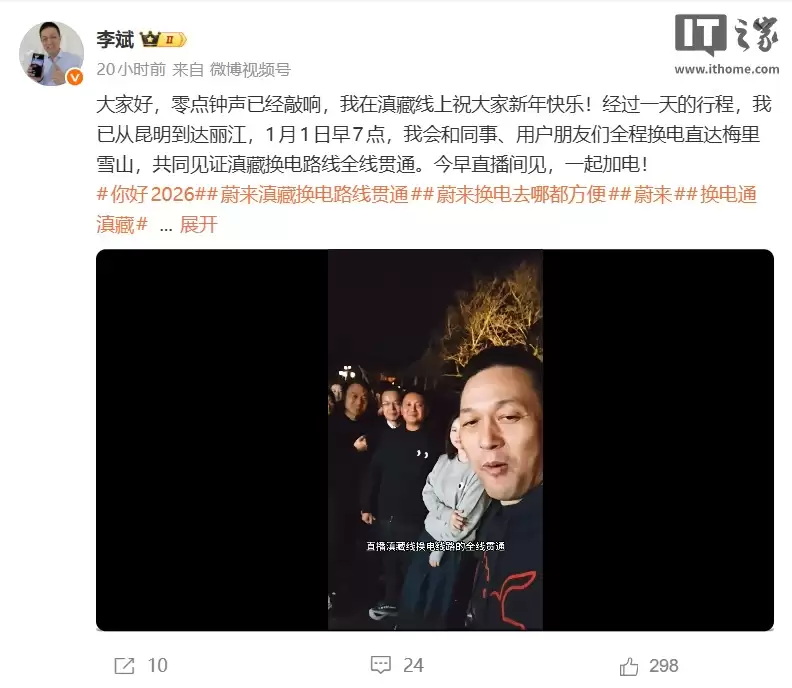 蔚来五代换电站今年开建、兼容三大品牌，李斌称2026年目标建设至少1000座