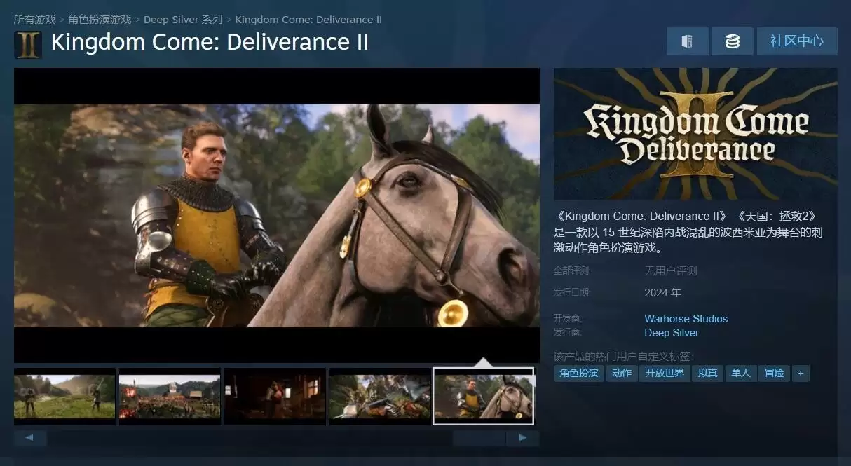 天国拯救2规模翻倍,中世纪RPG终极冒险开启